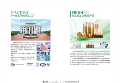 佐登妮絲實驗室產(chǎn)品形象展示與票務代理服務的完美結合